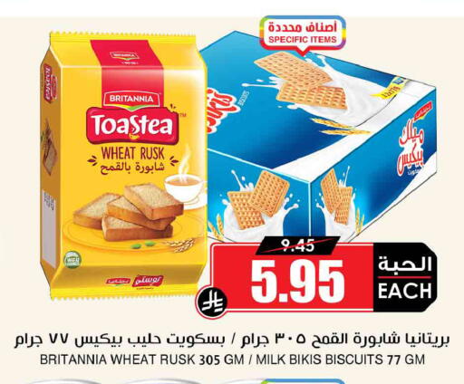 available at أسواق النخبة in مملكة العربية السعودية, السعودية, سعودية - الخبر‎