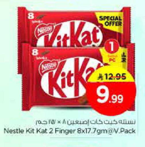 available at نستو in مملكة العربية السعودية, السعودية, سعودية - الخرج