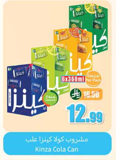 available at أسواق عبد الله العثيم in مملكة العربية السعودية, السعودية, سعودية - تبوك