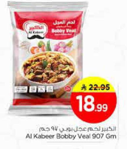 available at Nesto in KSA, Saudi Arabia, Saudi - Al-Kharj