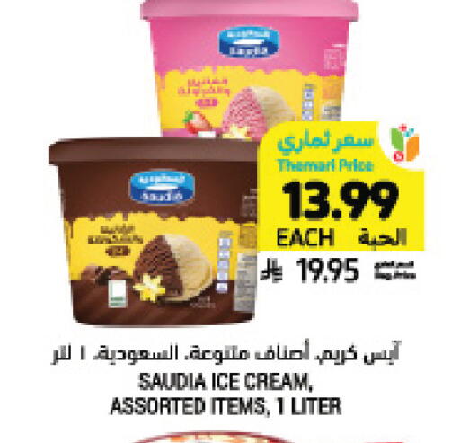 available at Tamimi Market in KSA, Saudi Arabia, Saudi - Tabuk