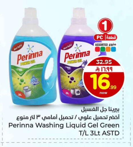 available at Hyper Al Wafa in KSA, Saudi Arabia, Saudi - Jeddah
