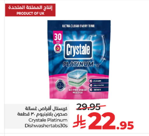 available at LULU Hypermarket in KSA, Saudi Arabia, Saudi - Jeddah