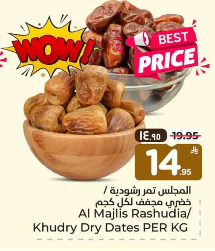 available at هايبر الوفاء in مملكة العربية السعودية, السعودية, سعودية - الخرج