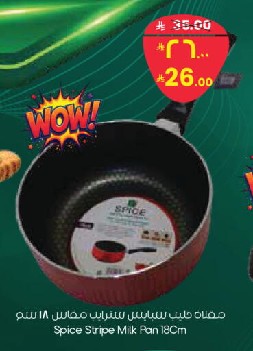 available at City Flower in KSA, Saudi Arabia, Saudi - Hafar Al Batin