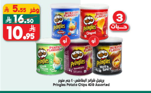 Onion Potato available at Dukan in KSA, Saudi Arabia, Saudi - Jeddah