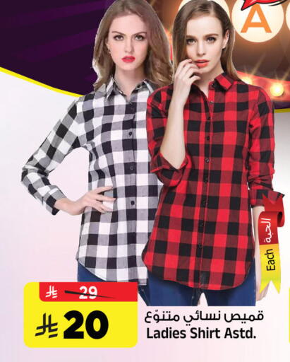 available at المدينة هايبرماركت in مملكة العربية السعودية, السعودية, سعودية - الرياض