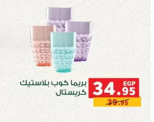 available at Panda  in Egypt - Cairo