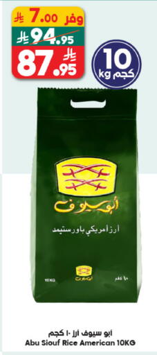 available at Dukan in KSA, Saudi Arabia, Saudi - Jeddah