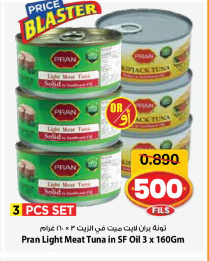 available at مارك & سايف in الكويت - محافظة الأحمدي