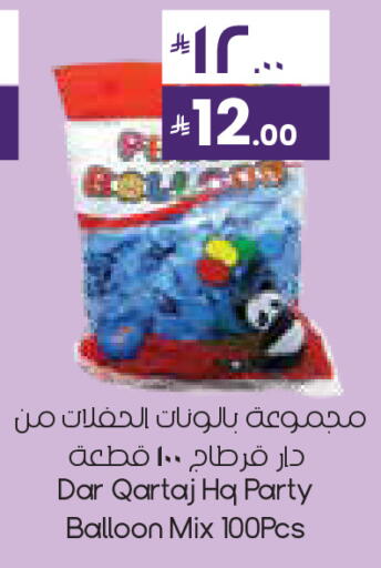 available at ستي فلاور in مملكة العربية السعودية, السعودية, سعودية - الخبر‎