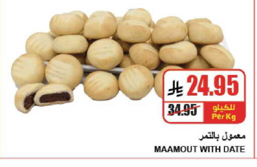 Date available at A ماركت in مملكة العربية السعودية, السعودية, سعودية - الرياض