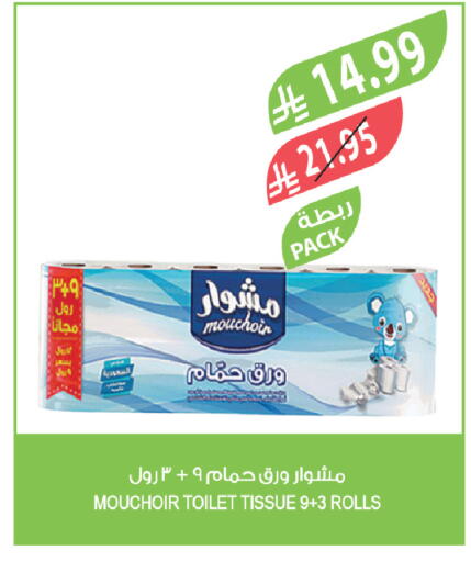 available at Farm  in KSA, Saudi Arabia, Saudi - Al Qunfudhah