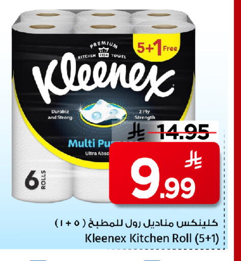 available at Mark & Save in KSA, Saudi Arabia, Saudi - Al Khobar