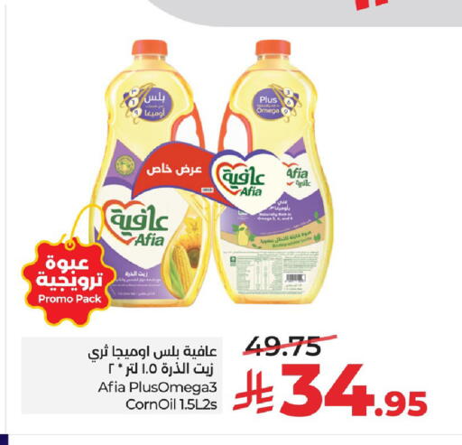 available at لولو هايبرماركت in مملكة العربية السعودية, السعودية, سعودية - الخبر‎