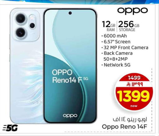 available at Hyper Al Wafa in KSA, Saudi Arabia, Saudi - Jeddah