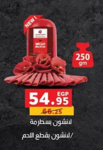 available at Panda  in Egypt - Cairo