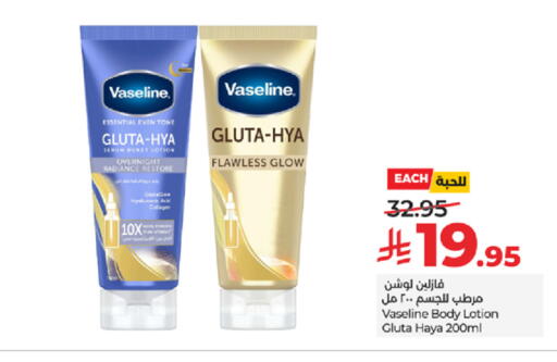 available at LULU Hypermarket in KSA, Saudi Arabia, Saudi - Tabuk