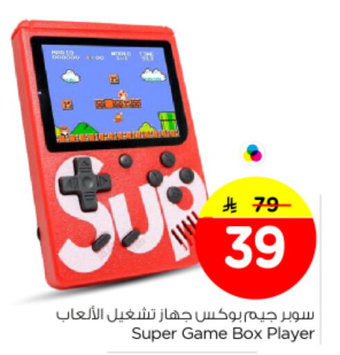 available at Nesto in KSA, Saudi Arabia, Saudi - Riyadh
