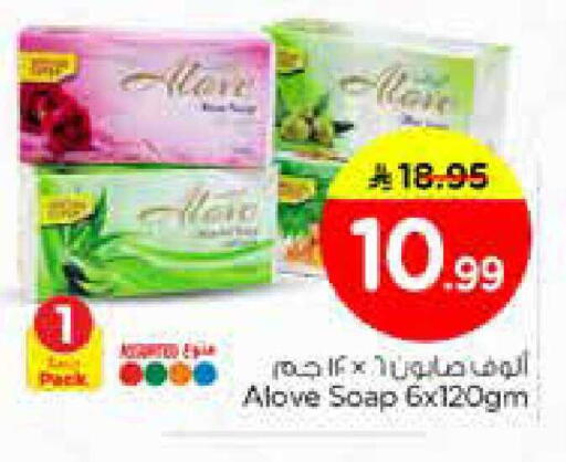 available at Nesto in KSA, Saudi Arabia, Saudi - Dammam