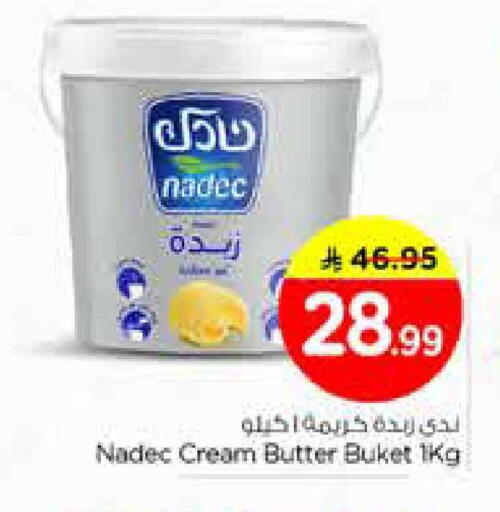 available at نستو in مملكة العربية السعودية, السعودية, سعودية - الخرج