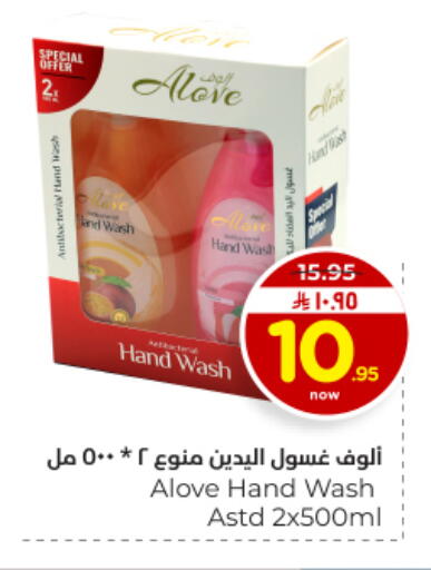 available at Hyper Al Wafa in KSA, Saudi Arabia, Saudi - Dammam