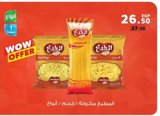 available at Panda  in Egypt - Cairo