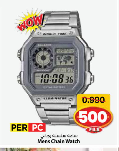 available at Mark & Save in Kuwait - Ahmadi Governorate