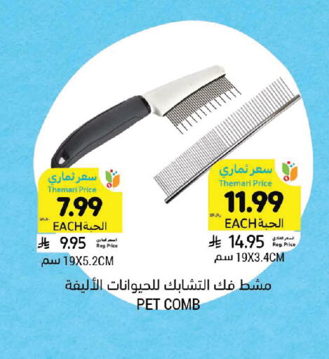 available at Tamimi Market in KSA, Saudi Arabia, Saudi - Jeddah