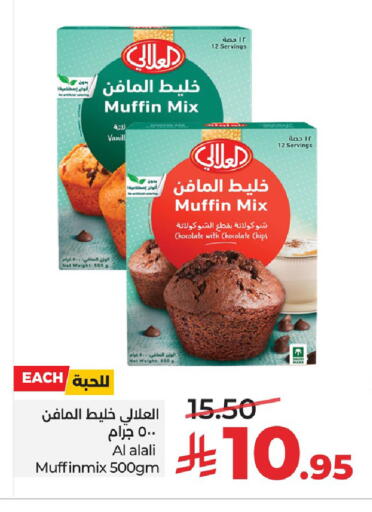 available at لولو هايبرماركت in مملكة العربية السعودية, السعودية, سعودية - الأحساء‎