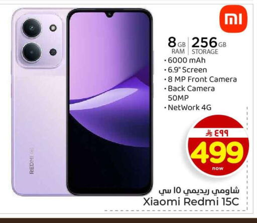 available at هايبر الوفاء in مملكة العربية السعودية, السعودية, سعودية - الخرج