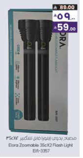 available at City Flower in KSA, Saudi Arabia, Saudi - Najran