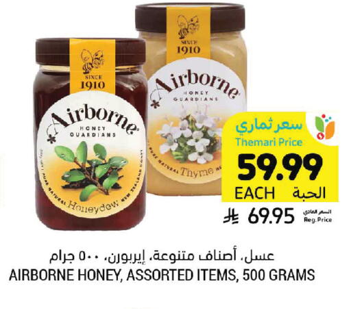 Thyme available at أسواق التميمي in مملكة العربية السعودية, السعودية, سعودية - الرياض