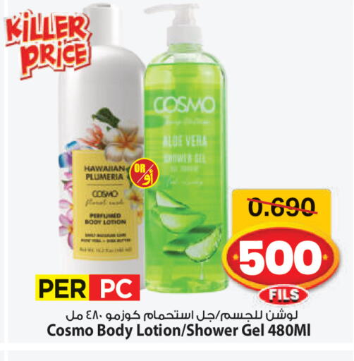 available at مارك & سايف in الكويت - مدينة الكويت