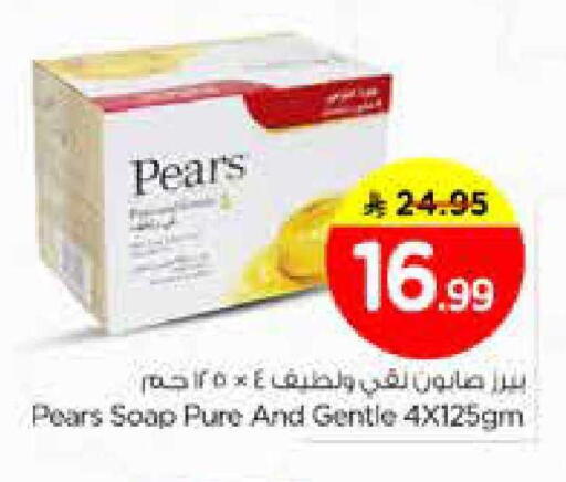 available at نستو in مملكة العربية السعودية, السعودية, سعودية - الخرج