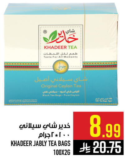 available at أبراج هايبر ماركت in مملكة العربية السعودية, السعودية, سعودية - مكة المكرمة