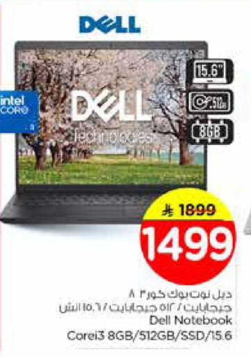 available at Nesto in KSA, Saudi Arabia, Saudi - Riyadh