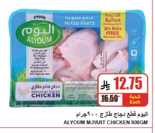 available at A ماركت in مملكة العربية السعودية, السعودية, سعودية - الرياض