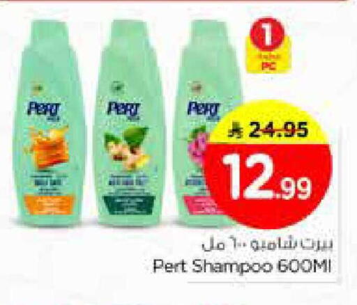 available at نستو in مملكة العربية السعودية, السعودية, سعودية - الخرج