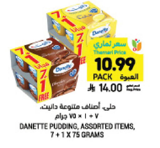 available at Tamimi Market in KSA, Saudi Arabia, Saudi - Al Khobar