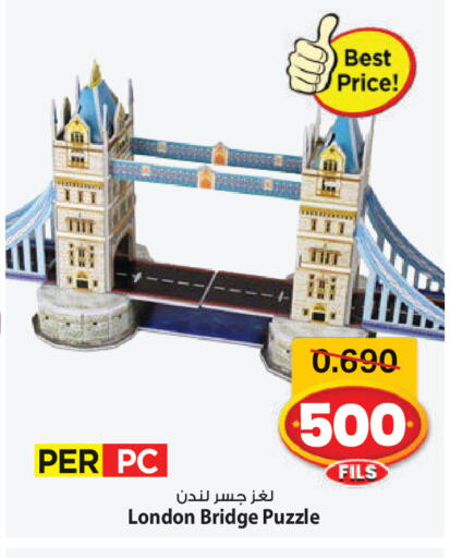 available at Mark & Save in Kuwait - Ahmadi Governorate