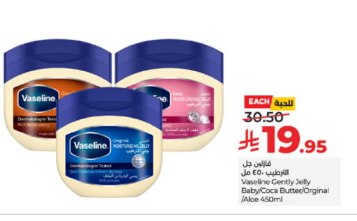 available at LULU Hypermarket in KSA, Saudi Arabia, Saudi - Tabuk