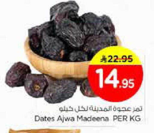 available at نستو in مملكة العربية السعودية, السعودية, سعودية - الخرج