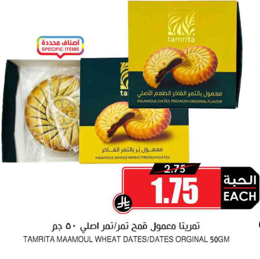 available at أسواق النخبة in مملكة العربية السعودية, السعودية, سعودية - الباحة