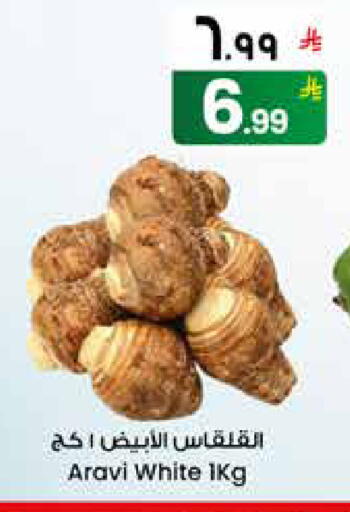 available at ستي فلاور in مملكة العربية السعودية, السعودية, سعودية - الرياض