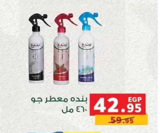 available at Panda  in Egypt - Cairo