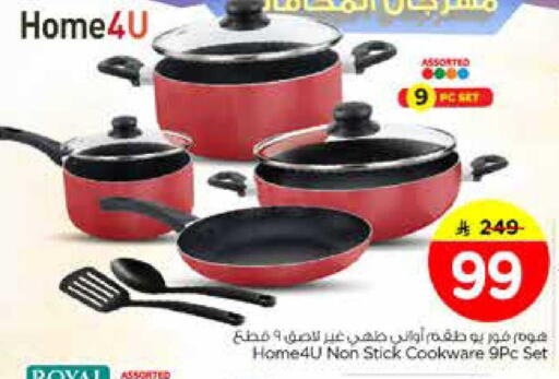 available at نستو in مملكة العربية السعودية, السعودية, سعودية - الخبر‎