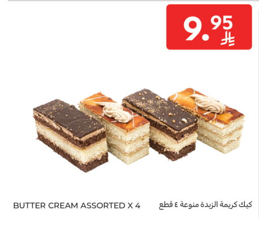 available at كارفور in مملكة العربية السعودية, السعودية, سعودية - جدة