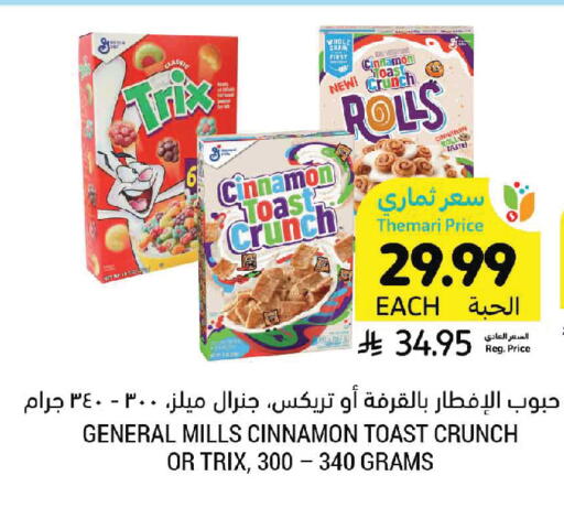 Cinnamon available at Tamimi Market in KSA, Saudi Arabia, Saudi - Jeddah
