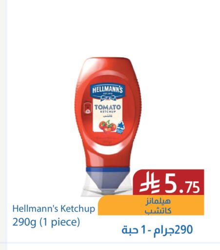 Tomato available at شركة امازون السعودية in مملكة العربية السعودية, السعودية, سعودية - جدة